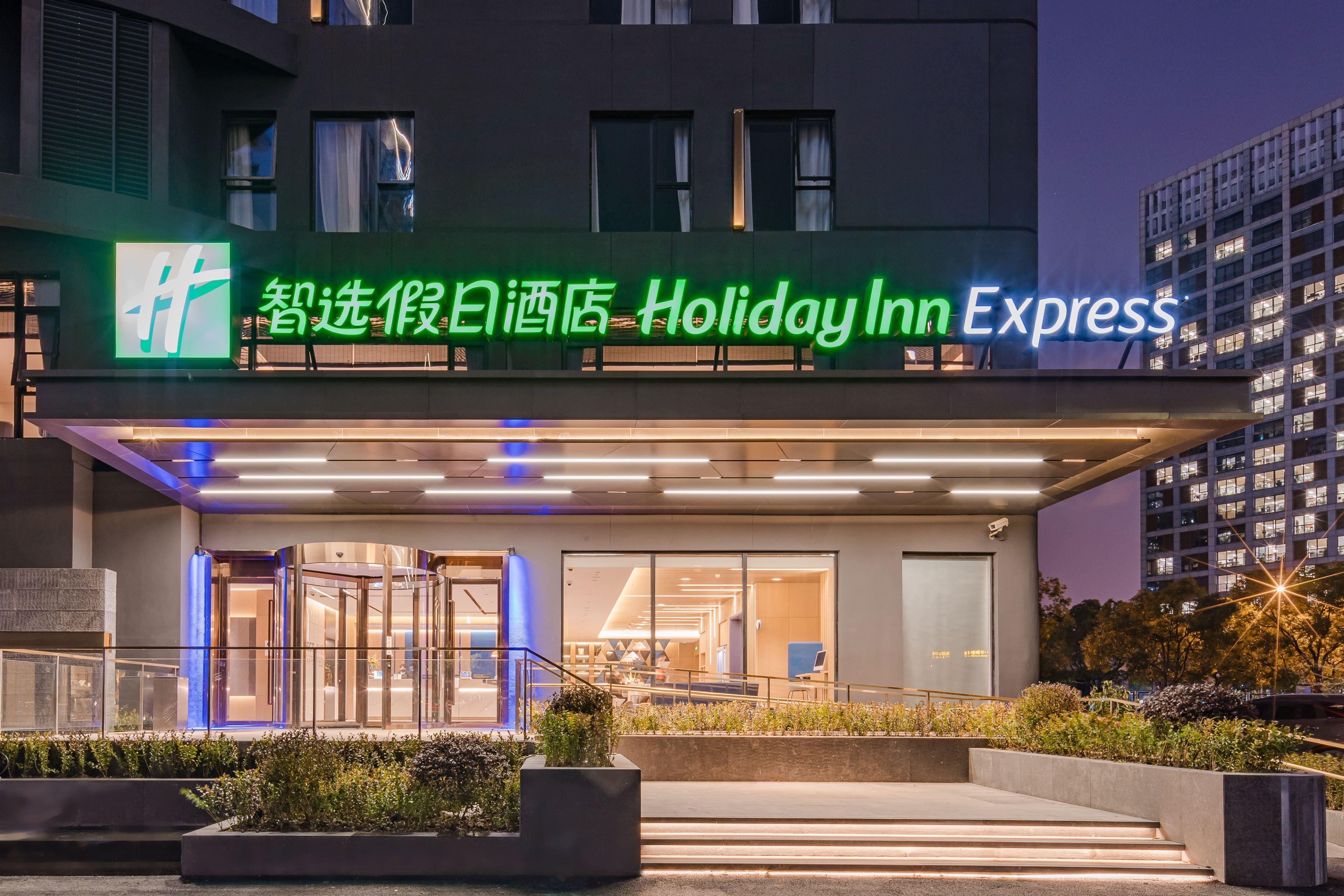 Holiday Inn Express Shanghai Expo Centre By Ihg Екстериор снимка